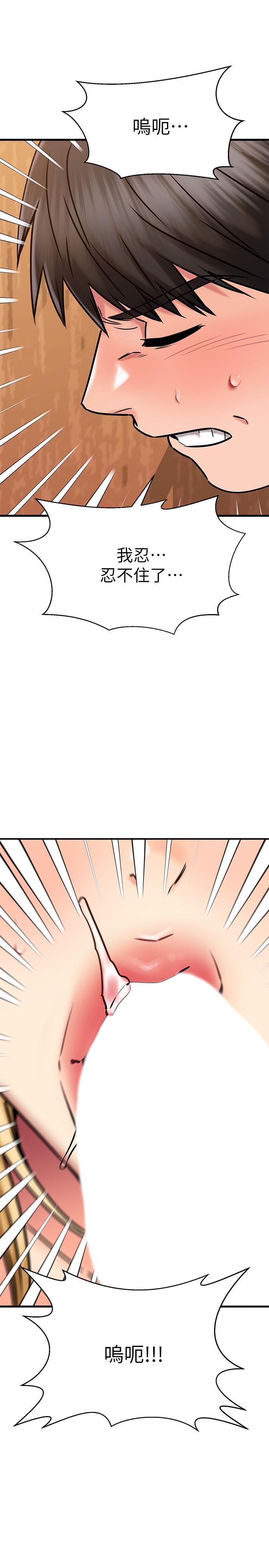 《我的好友太超過!》漫画 第45話-把你吸到一滴不剩