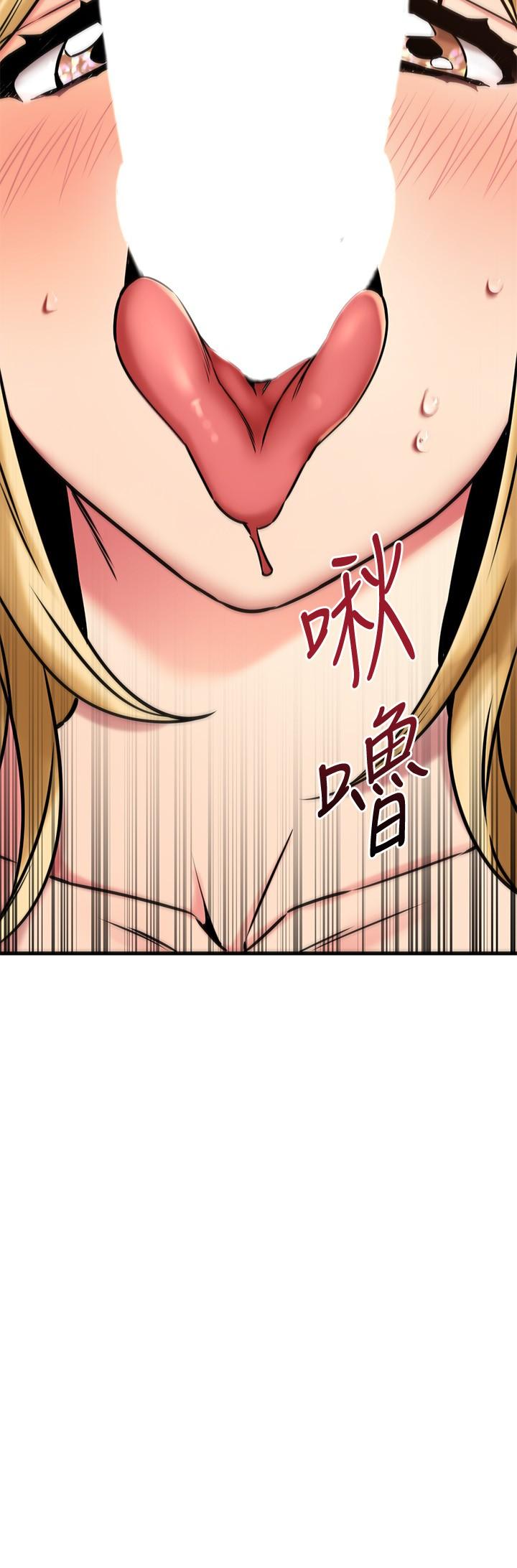《我的好友太超過!》漫画 第45話-把你吸到一滴不剩