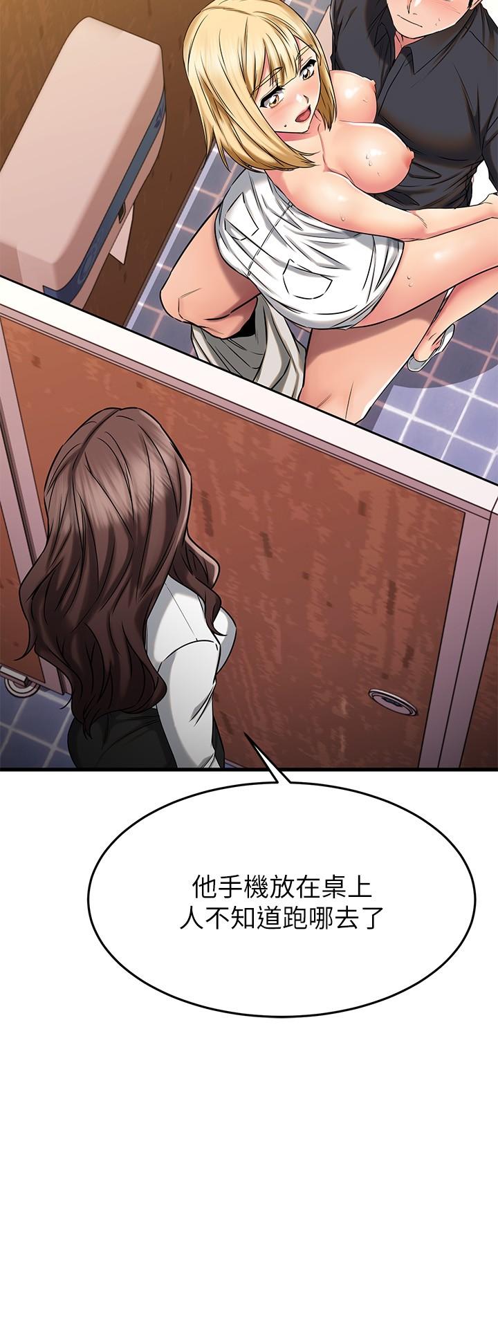 《我的好友太超過!》漫画 第45話-把你吸到一滴不剩