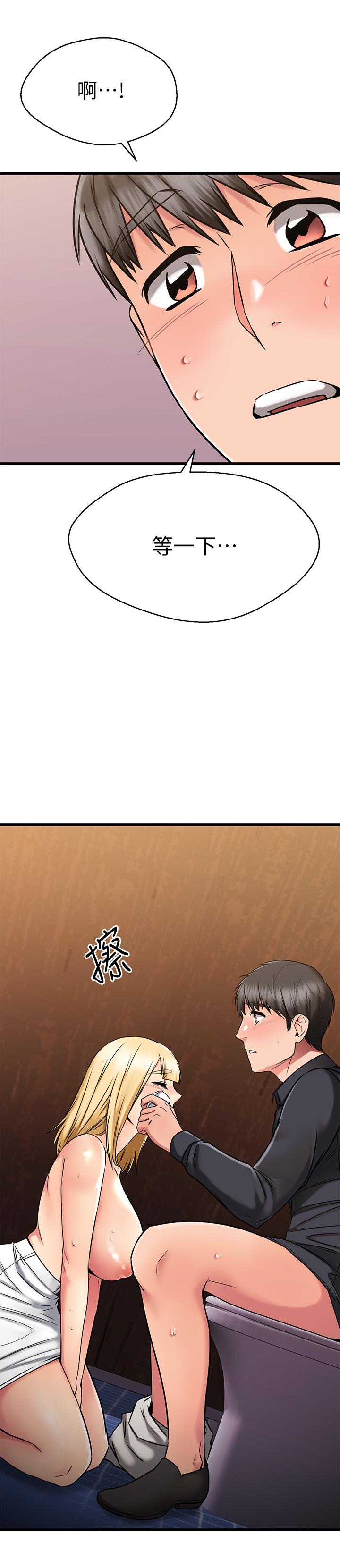 《我的好友太超過!》漫画 第45話-把你吸到一滴不剩