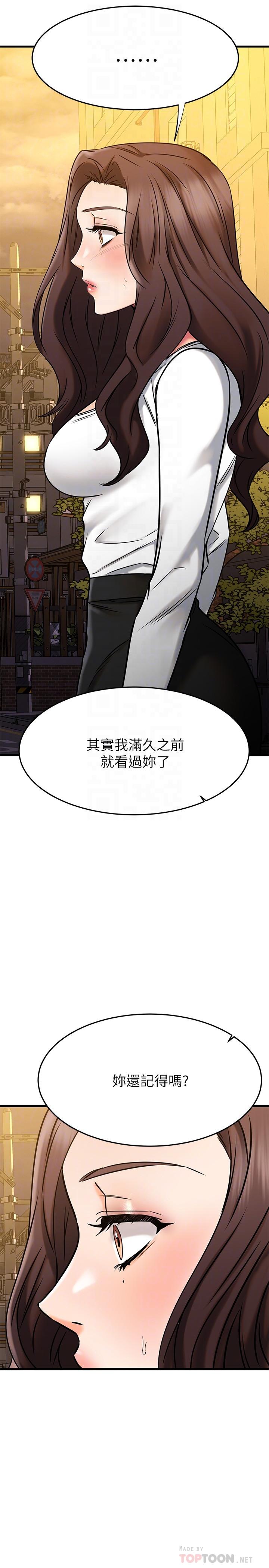 《我的好友太超過!》漫画 第46話-我們兩個你選誰