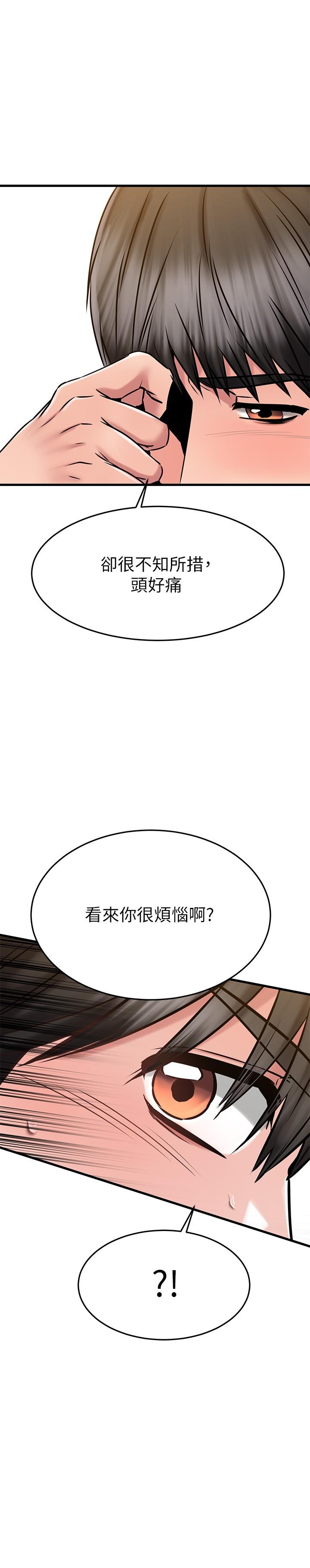 《我的好友太超過!》漫画 第46話-我們兩個你選誰