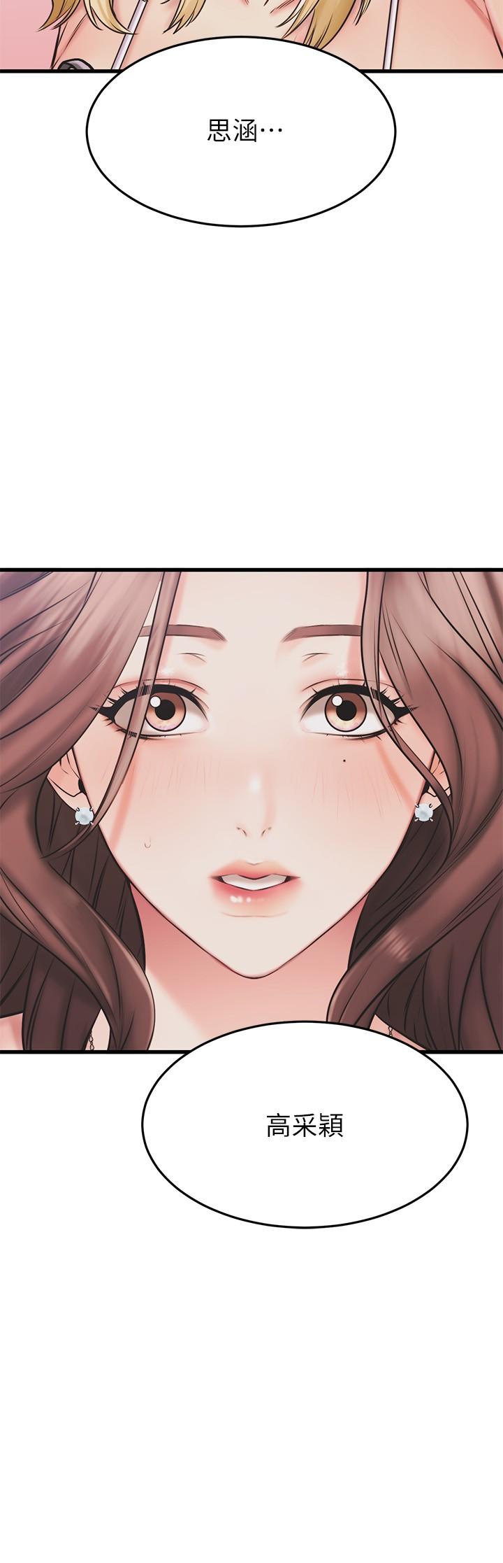 《我的好友太超過!》漫画 第46話-我們兩個你選誰
