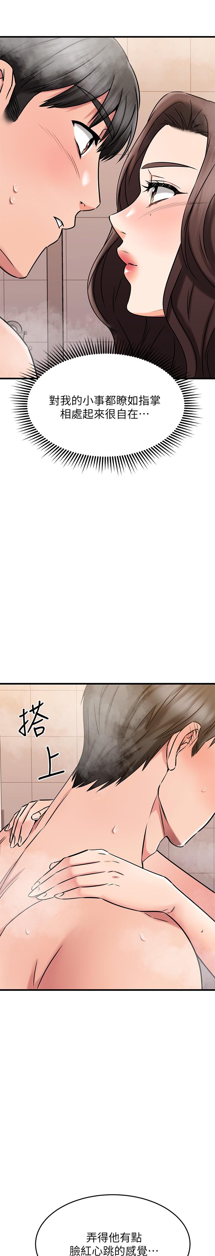 《我的好友太超過!》漫画 第46話-我們兩個你選誰