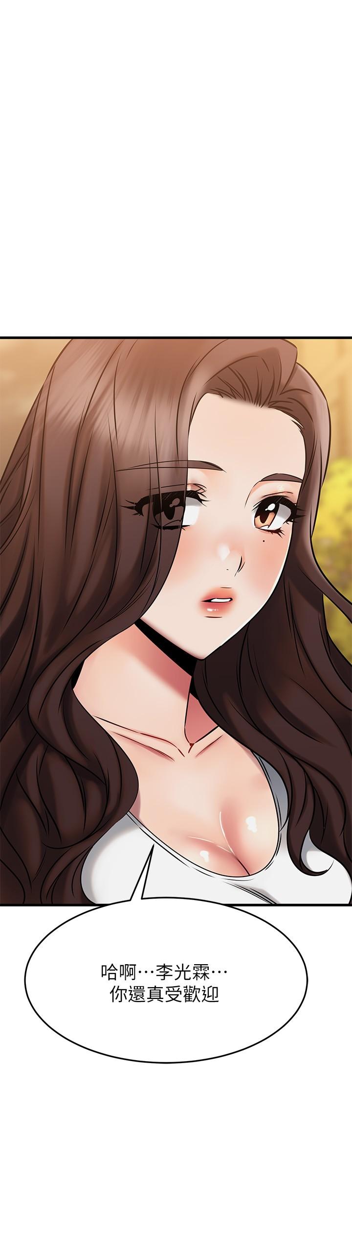 《我的好友太超過!》漫画 第46話-我們兩個你選誰