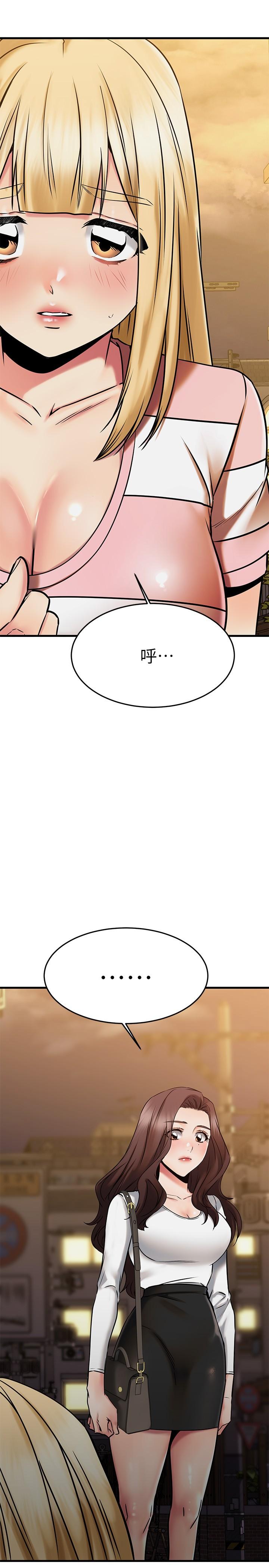 《我的好友太超過!》漫画 第46話-我們兩個你選誰