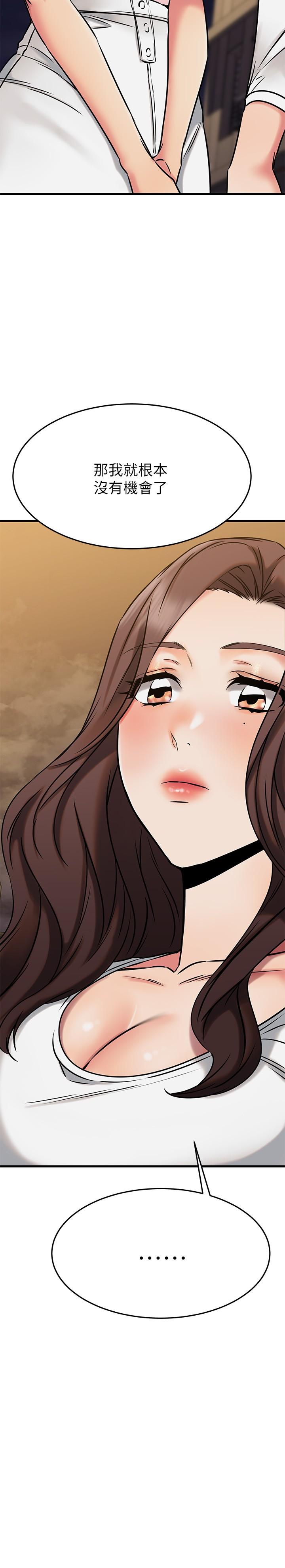 《我的好友太超過!》漫画 第46話-我們兩個你選誰