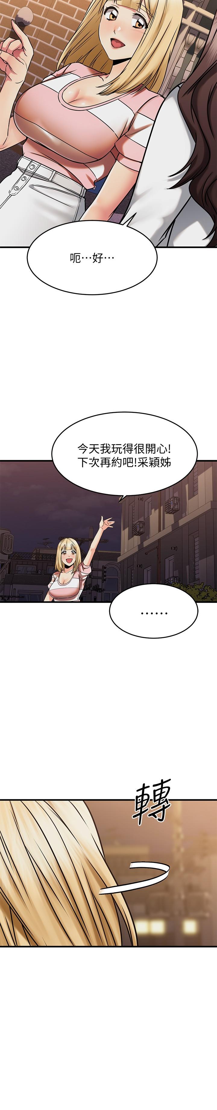 《我的好友太超過!》漫画 第46話-我們兩個你選誰