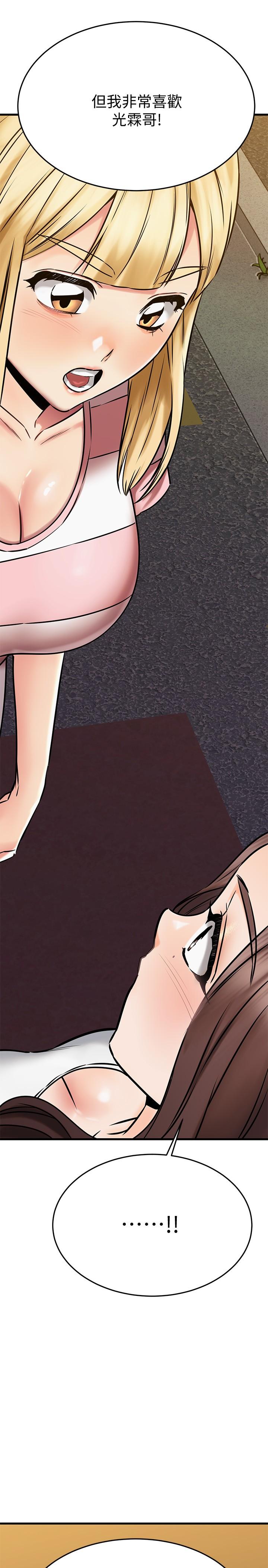 《我的好友太超過!》漫画 第46話-我們兩個你選誰