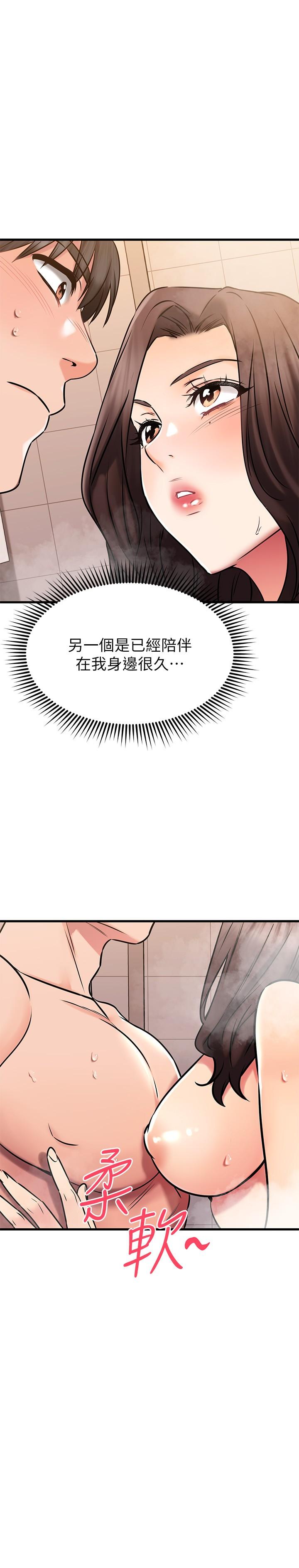 《我的好友太超過!》漫画 第46話-我們兩個你選誰