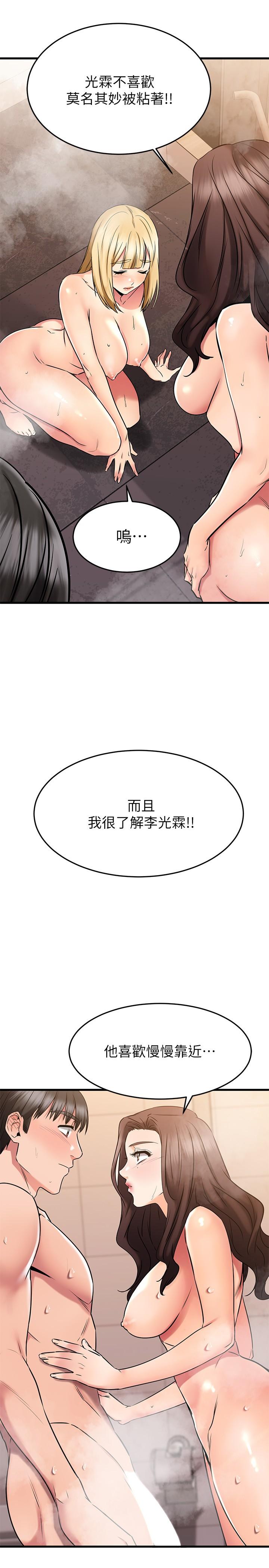 《我的好友太超過!》漫画 第46話-我們兩個你選誰