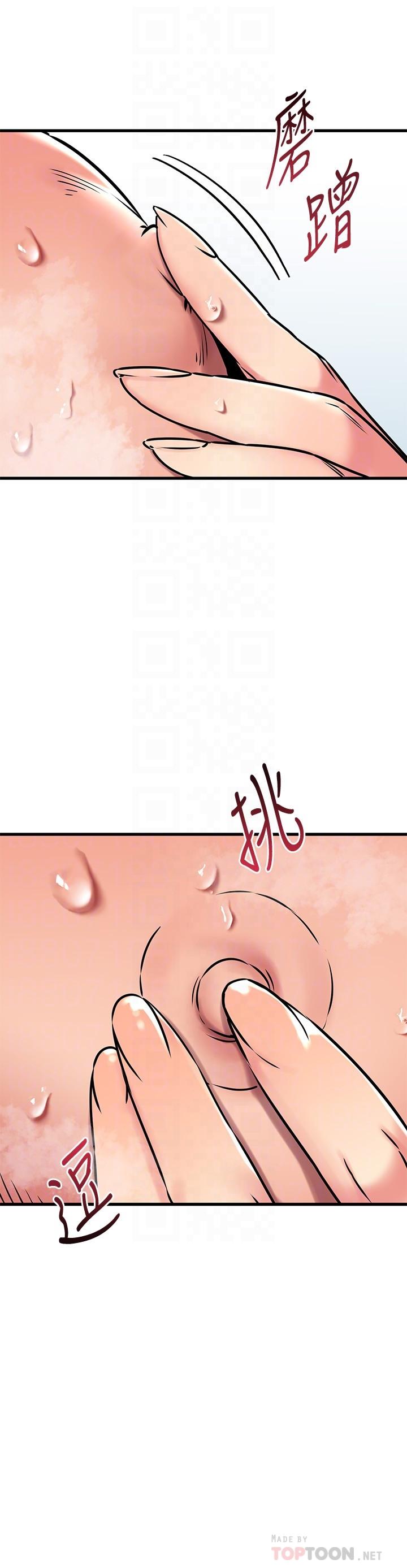 《我的好友太超過!》漫画 第47話-包廂內的驚喜