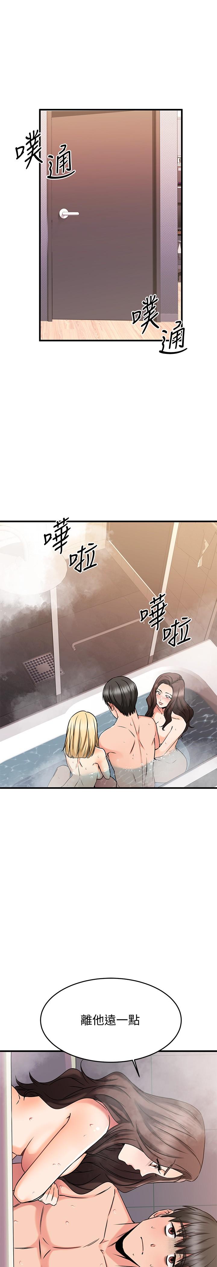 《我的好友太超過!》漫画 第47話-包廂內的驚喜