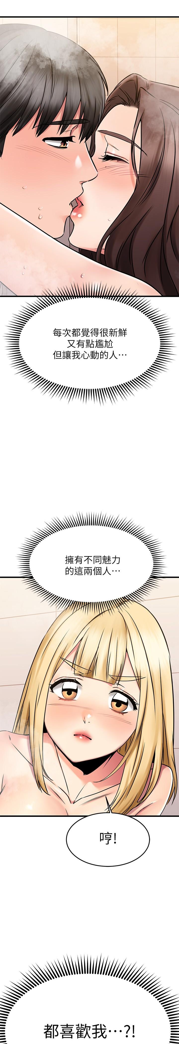 《我的好友太超過!》漫画 第47話-包廂內的驚喜