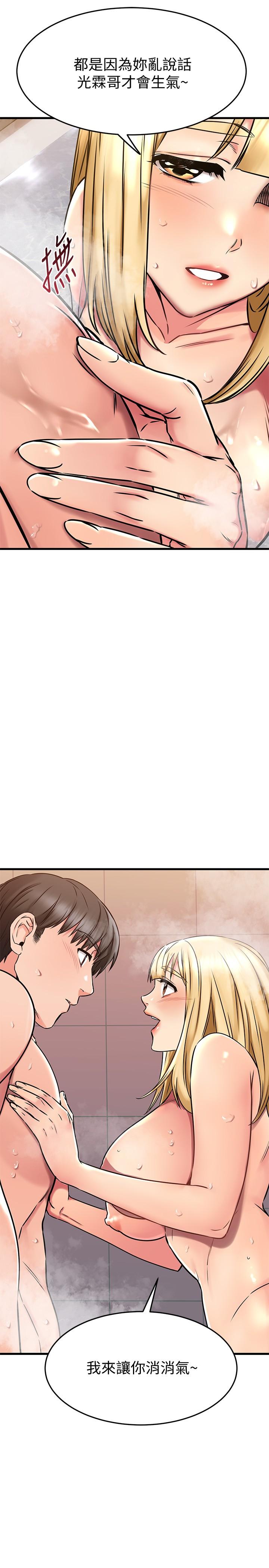《我的好友太超過!》漫画 第47話-包廂內的驚喜