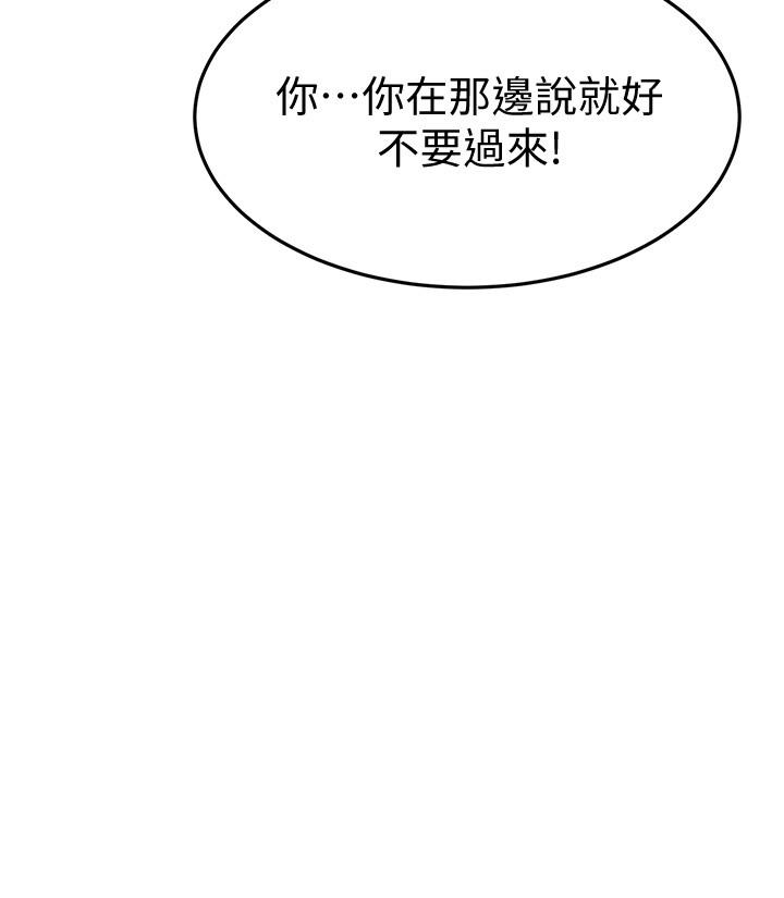 《我的好友太超過!》漫画 第47話-包廂內的驚喜