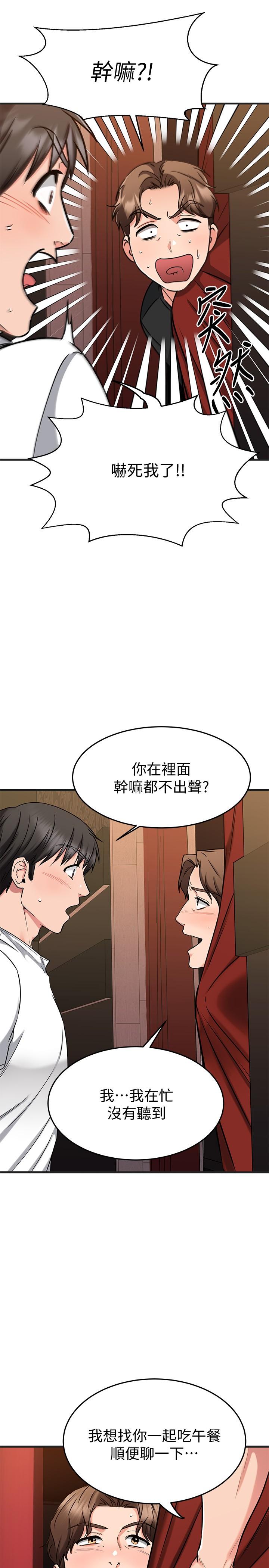 《我的好友太超過!》漫画 第47話-包廂內的驚喜