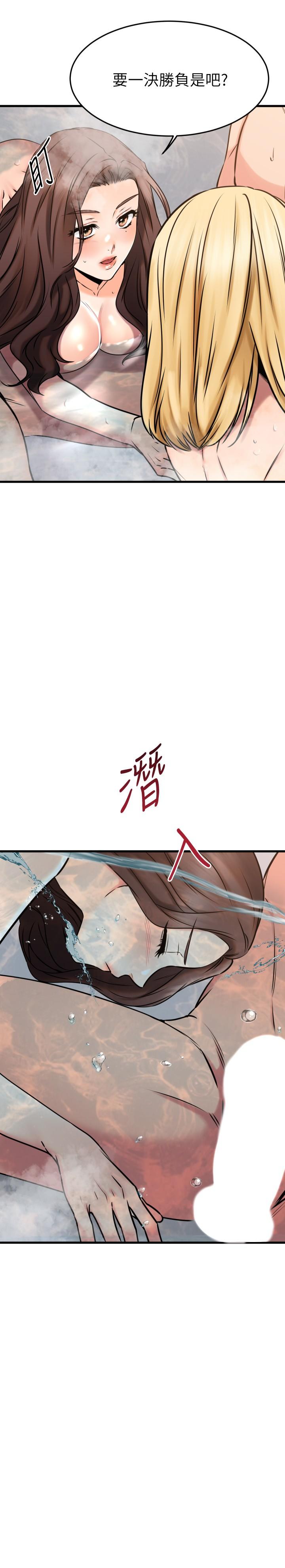 《我的好友太超過!》漫画 第47話-包廂內的驚喜