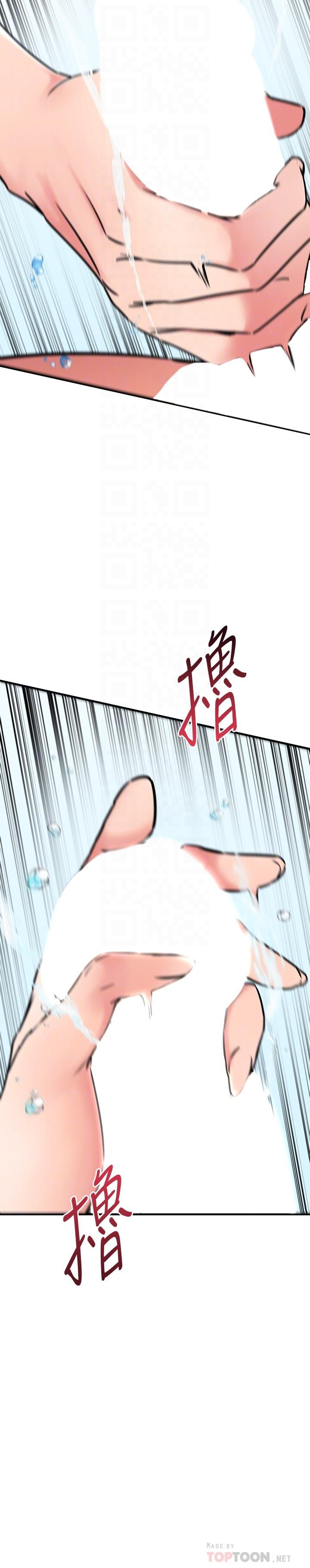 《我的好友太超過!》漫画 第47話-包廂內的驚喜