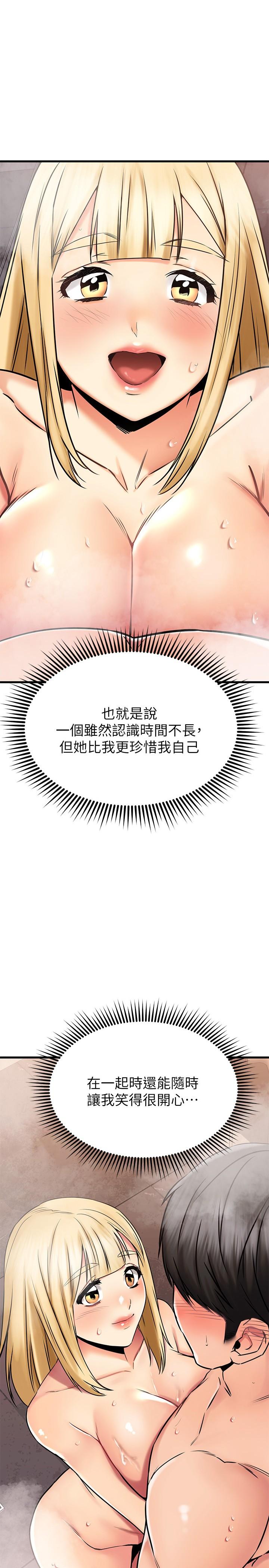 《我的好友太超過!》漫画 第47話-包廂內的驚喜