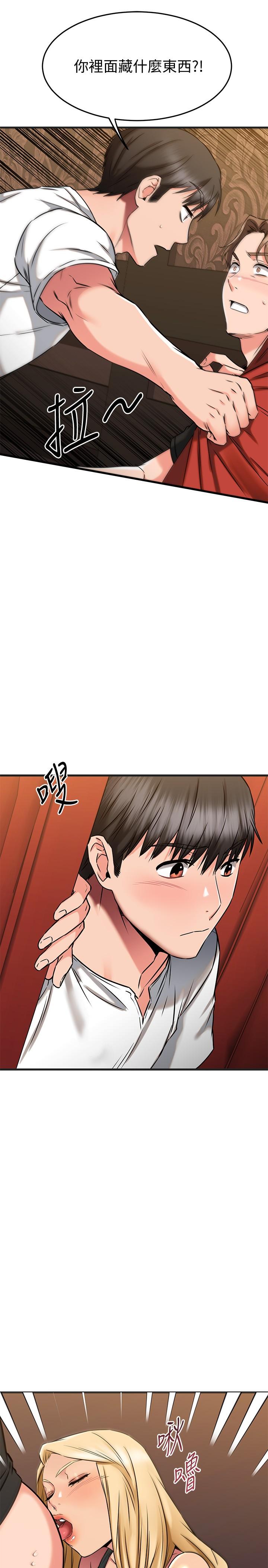 《我的好友太超過!》漫画 第47話-包廂內的驚喜