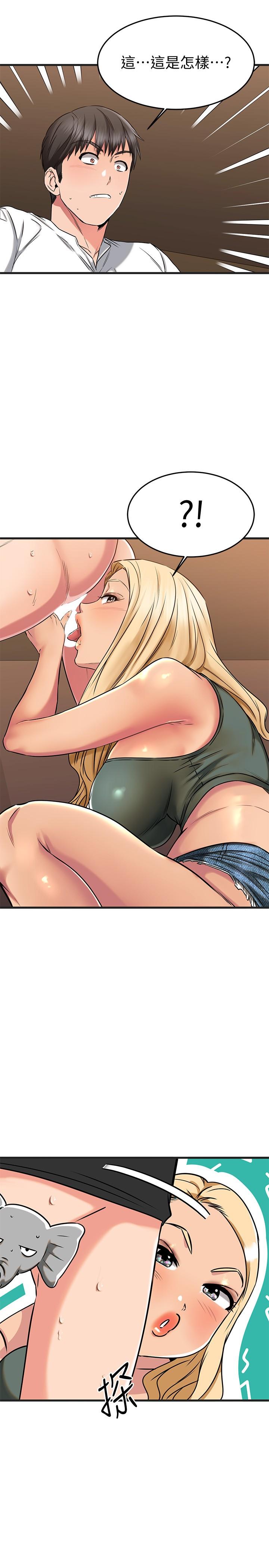 《我的好友太超過!》漫画 第47話-包廂內的驚喜