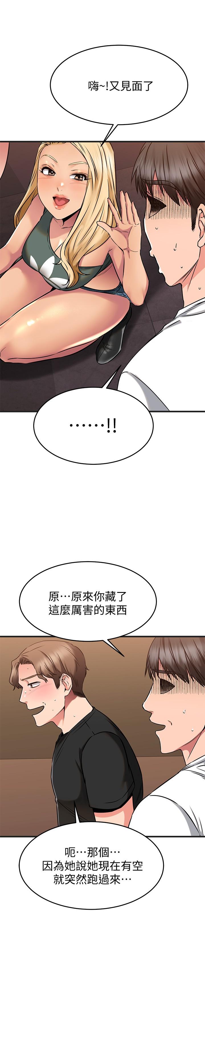 《我的好友太超過!》漫画 第47話-包廂內的驚喜