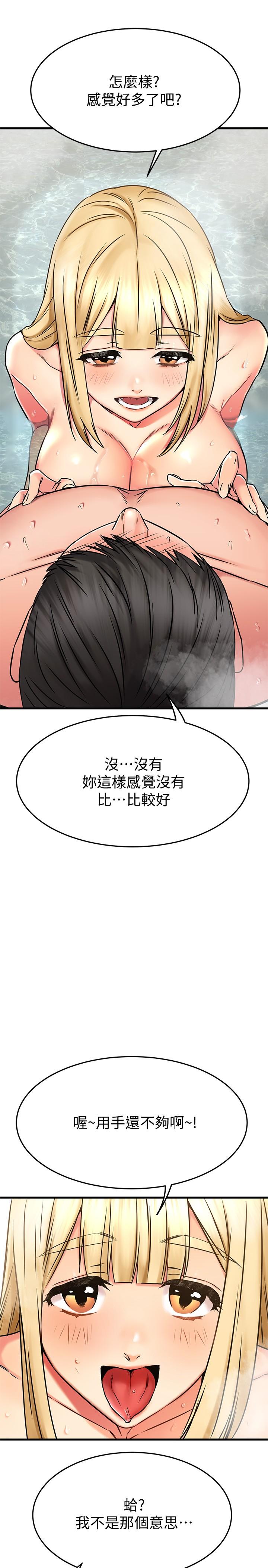 《我的好友太超過!》漫画 第47話-包廂內的驚喜