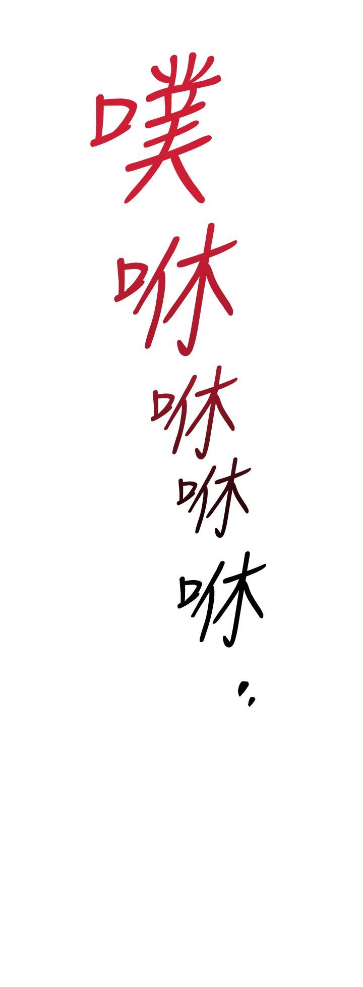 《我的好友太超過!》漫画 第47話-包廂內的驚喜