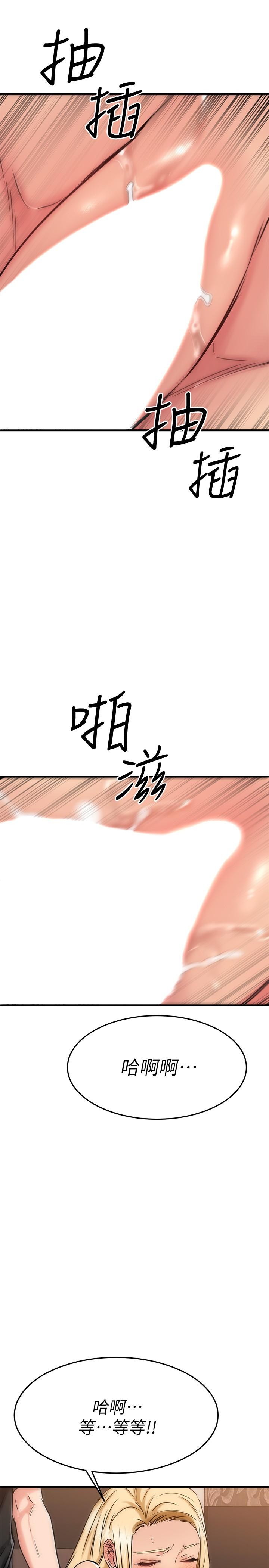 《我的好友太超過!》漫画 第48話-想想看跟誰做比較爽