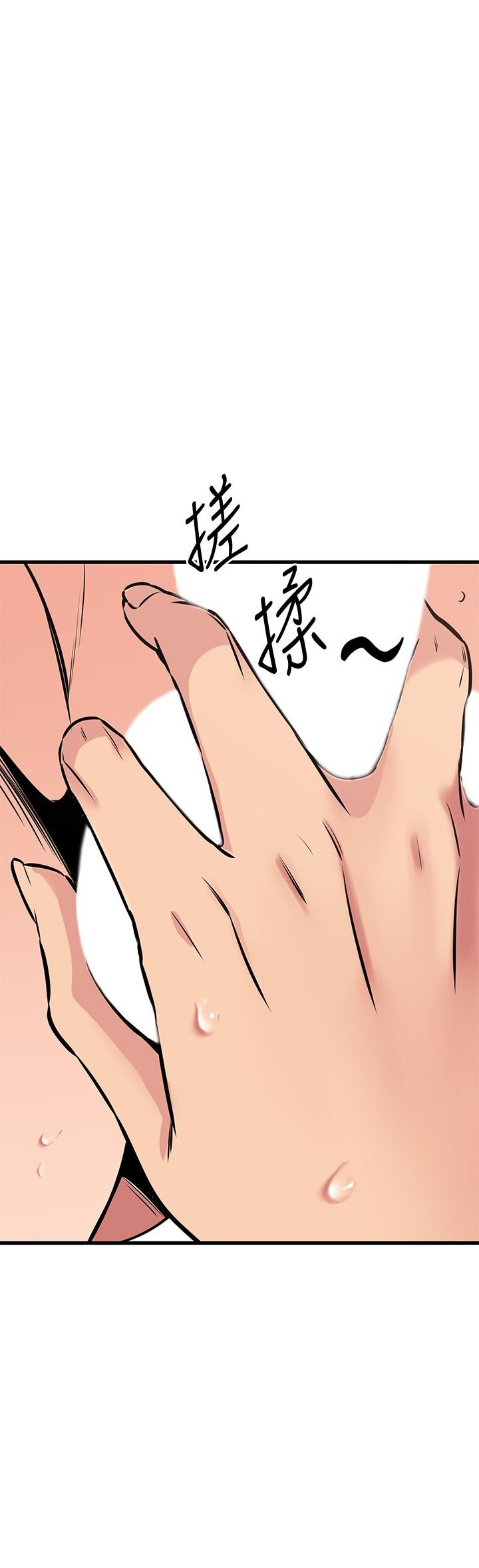 《我的好友太超過!》漫画 第48話-想想看跟誰做比較爽