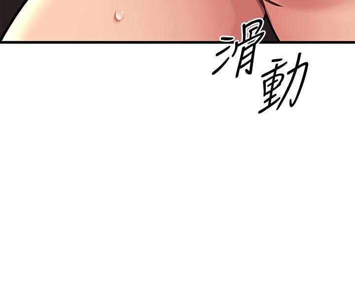 《我的好友太超過!》漫画 第48話-想想看跟誰做比較爽