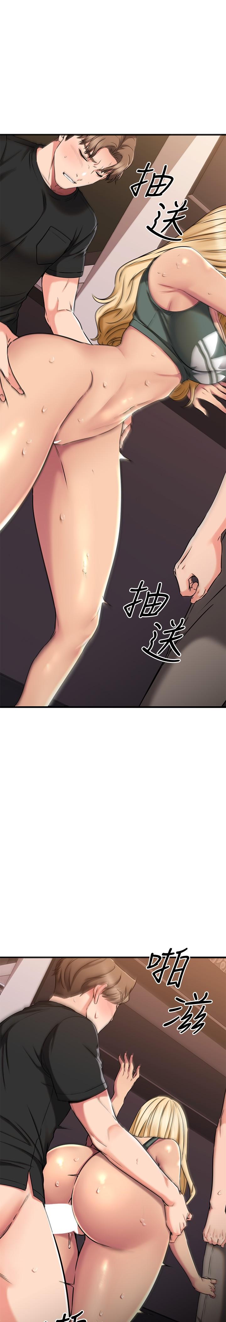 《我的好友太超過!》漫画 第48話-想想看跟誰做比較爽