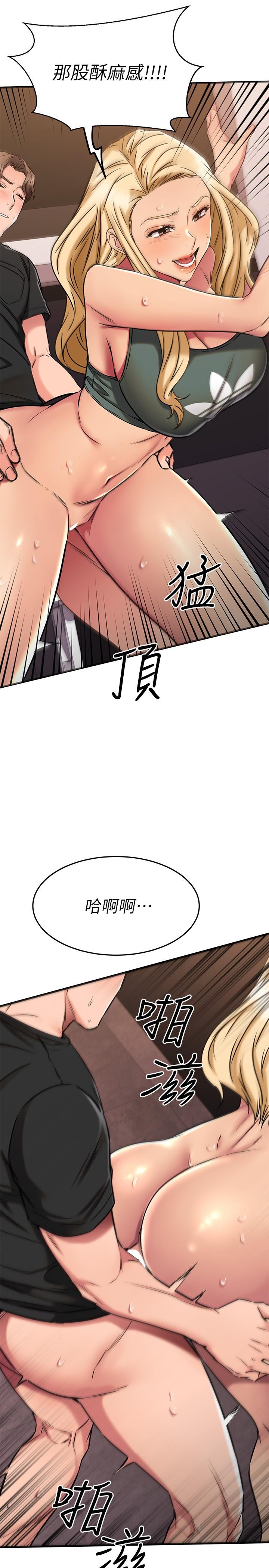 《我的好友太超過!》漫画 第48話-想想看跟誰做比較爽