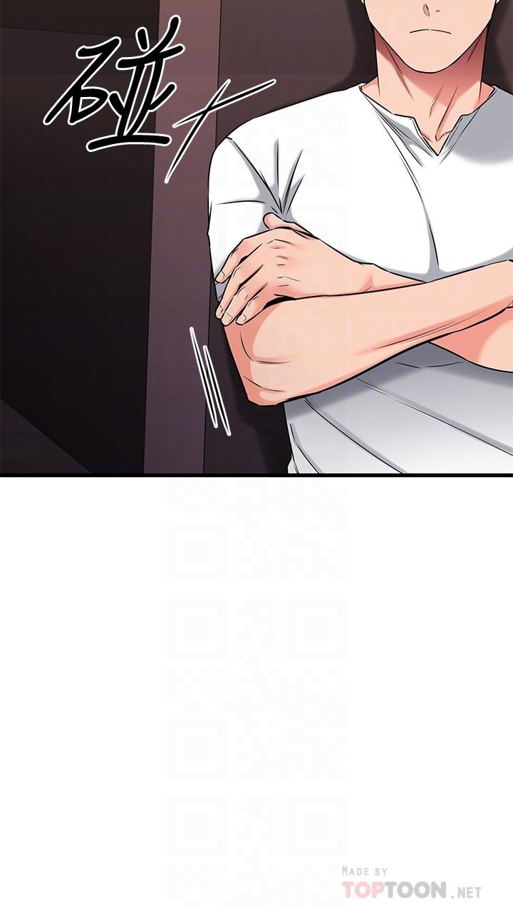 《我的好友太超過!》漫画 第48話-想想看跟誰做比較爽