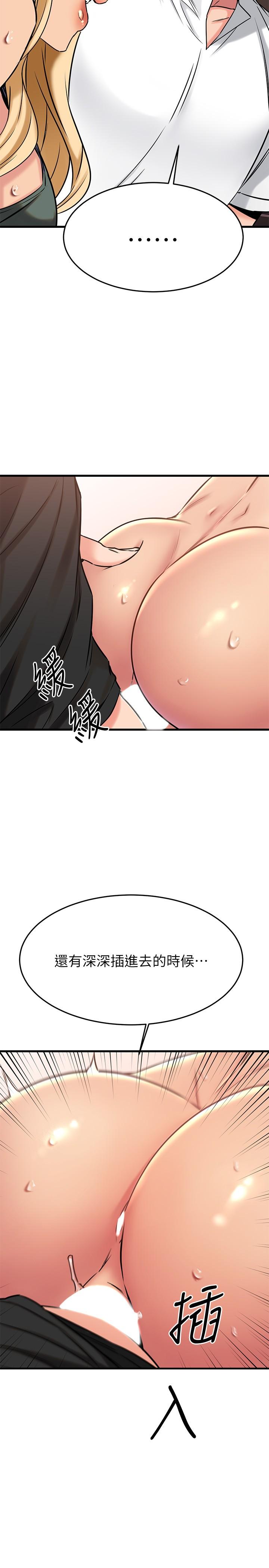 《我的好友太超過!》漫画 第48話-想想看跟誰做比較爽