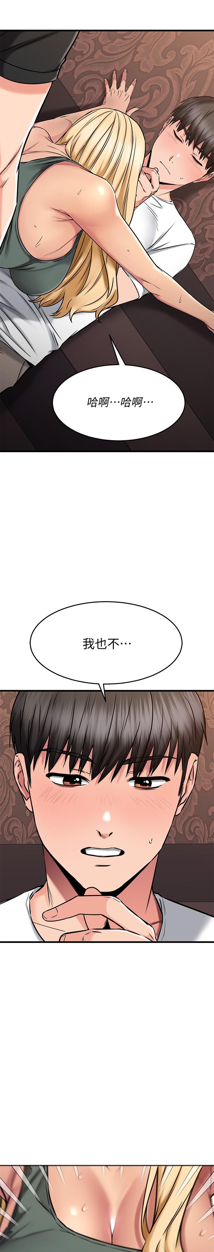 《我的好友太超過!》漫画 第48話-想想看跟誰做比較爽