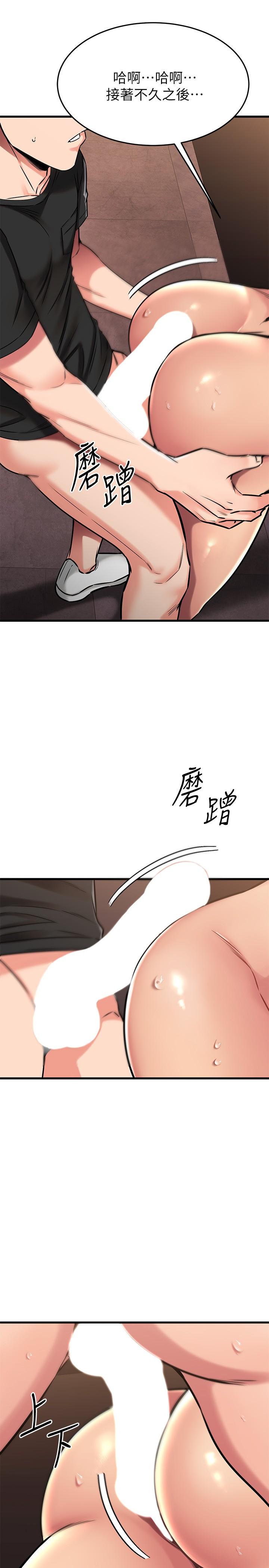 《我的好友太超過!》漫画 第48話-想想看跟誰做比較爽