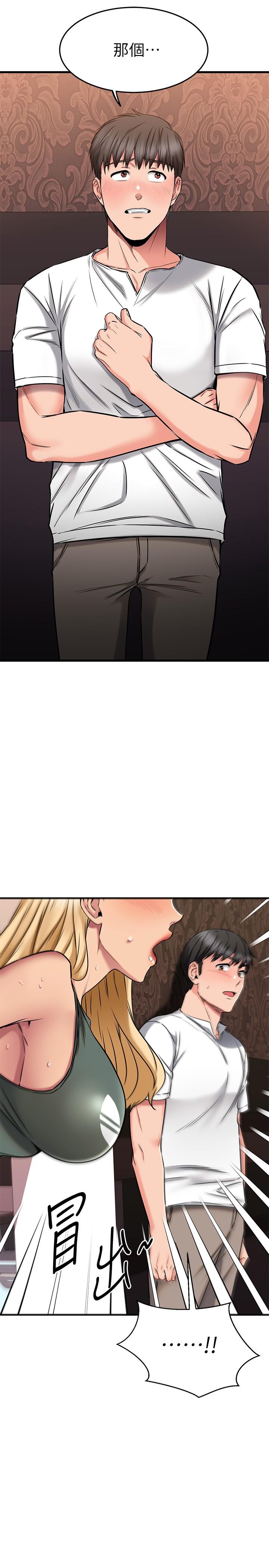 《我的好友太超過!》漫画 第48話-想想看跟誰做比較爽