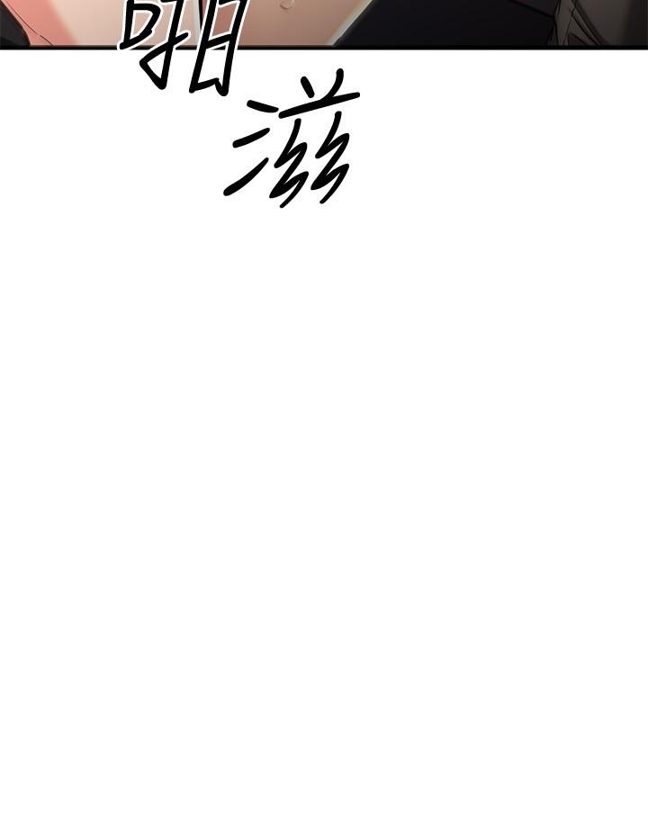 《我的好友太超過!》漫画 第48話-想想看跟誰做比較爽