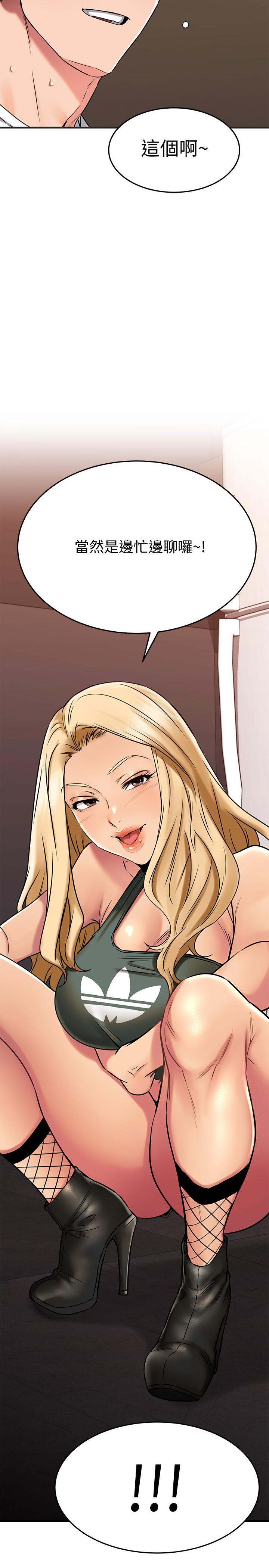 《我的好友太超過!》漫画 第48話-想想看跟誰做比較爽
