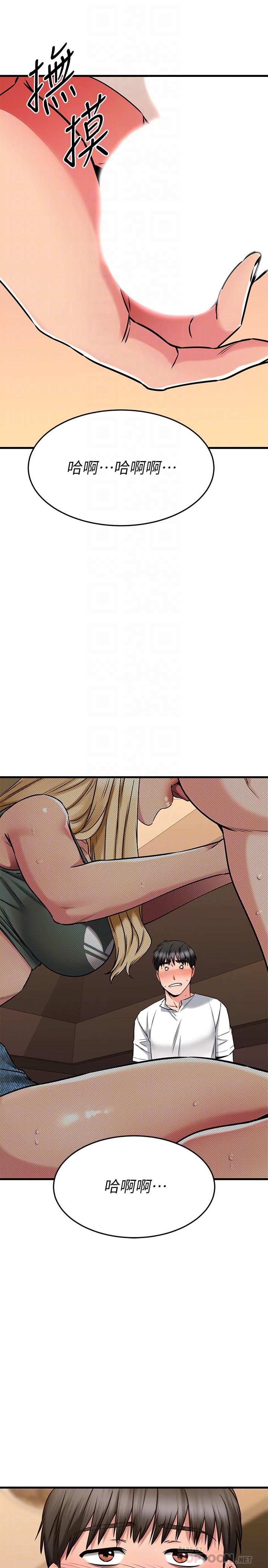 《我的好友太超過!》漫画 第48話-想想看跟誰做比較爽