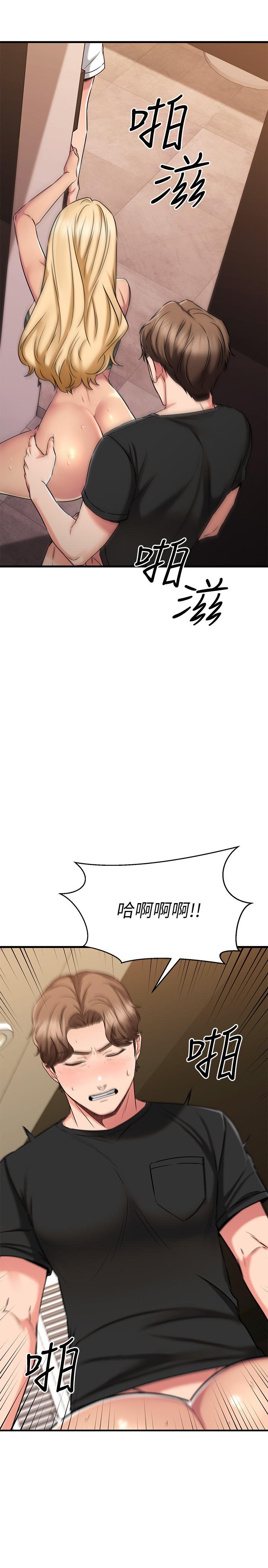 《我的好友太超過!》漫画 第48話-想想看跟誰做比較爽