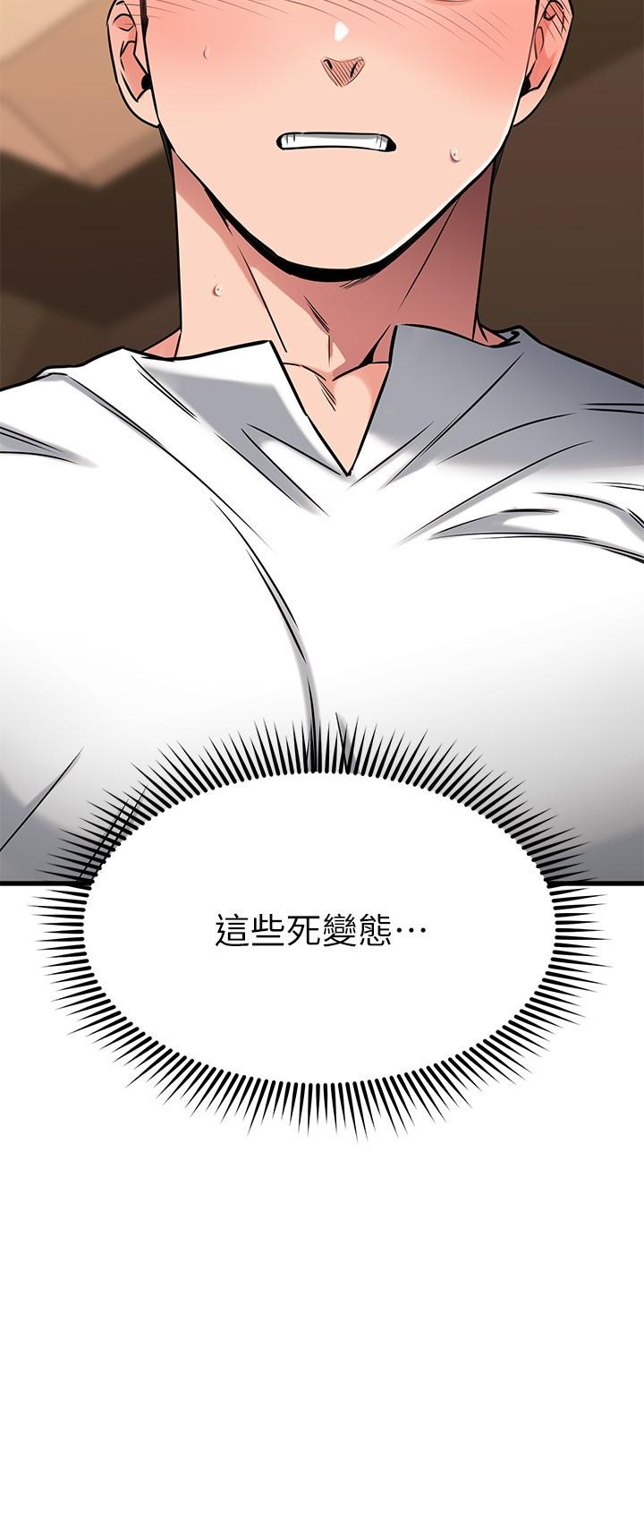 《我的好友太超過!》漫画 第48話-想想看跟誰做比較爽