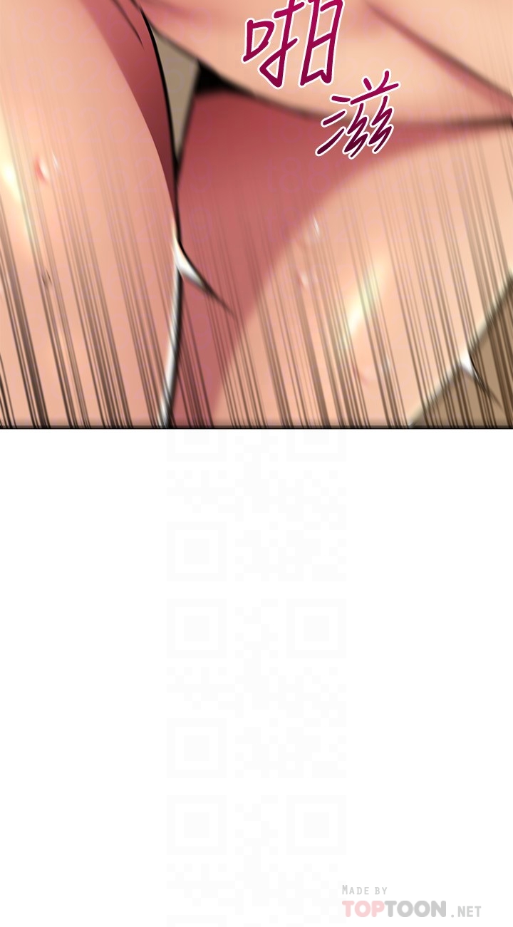 《我的好友太超過!》漫画 第49章-以後換我來付出