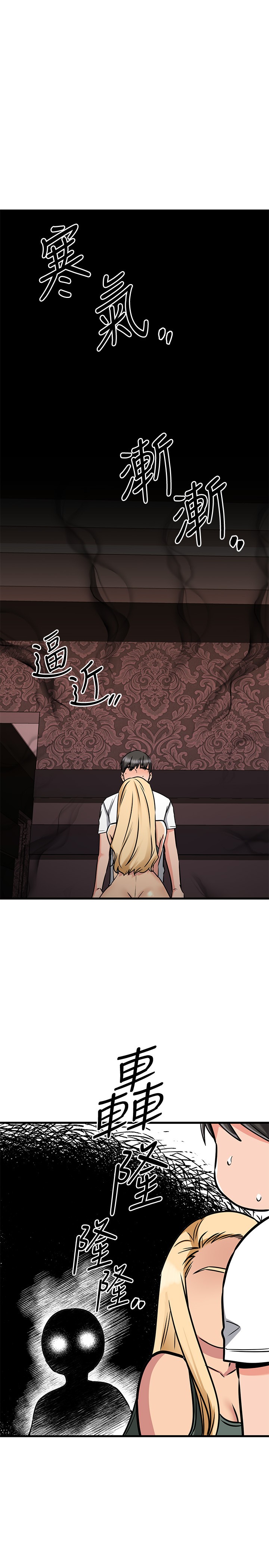 《我的好友太超過!》漫画 第49章-以後換我來付出