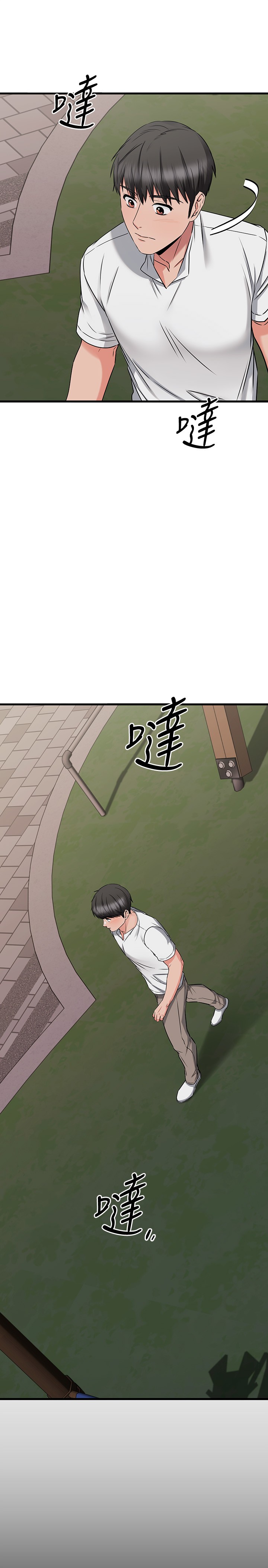 《我的好友太超過!》漫画 第49章-以後換我來付出