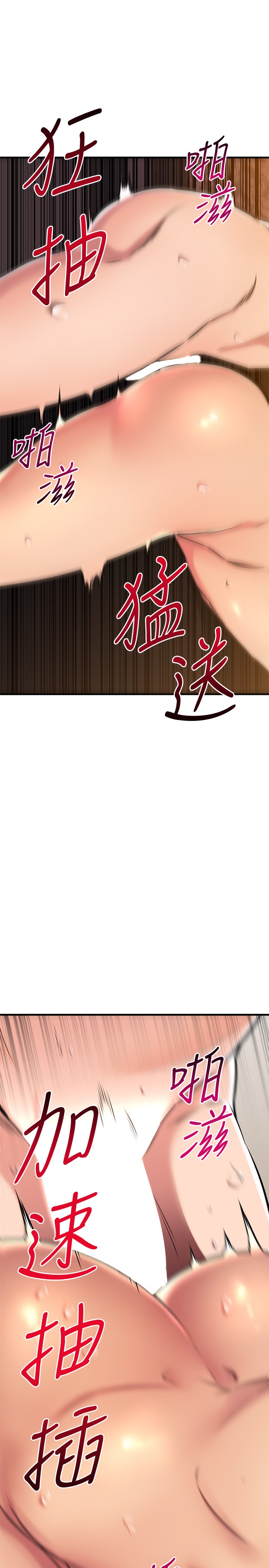 《我的好友太超過!》漫画 第49章-以後換我來付出
