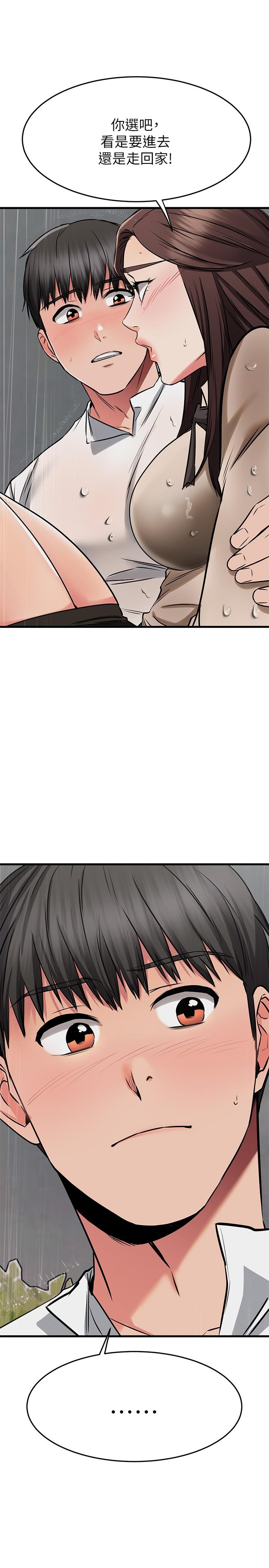 《我的好友太超過!》漫画 第50話-要回家還是去飯店