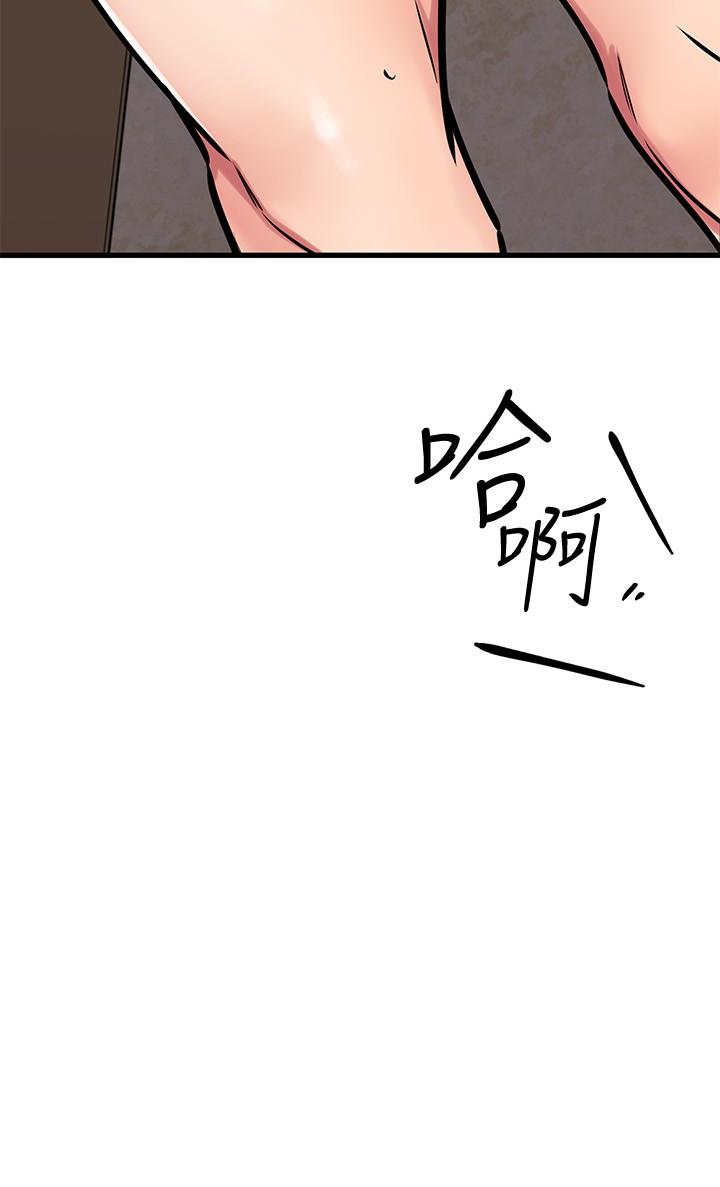 《我的好友太超過!》漫画 第50話-要回家還是去飯店